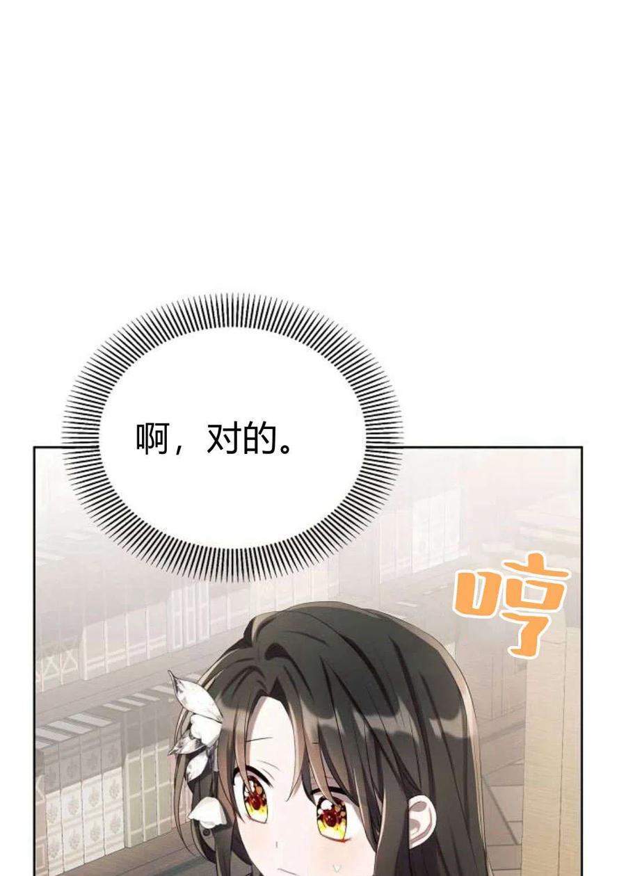 《阿斯塔特》第04话 第22页