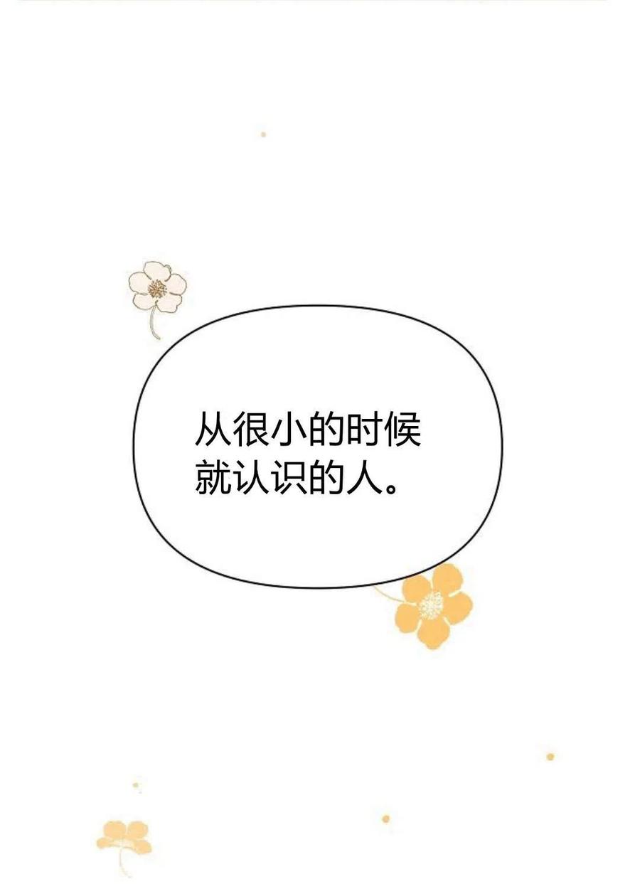《阿斯塔特》第04话 第110页