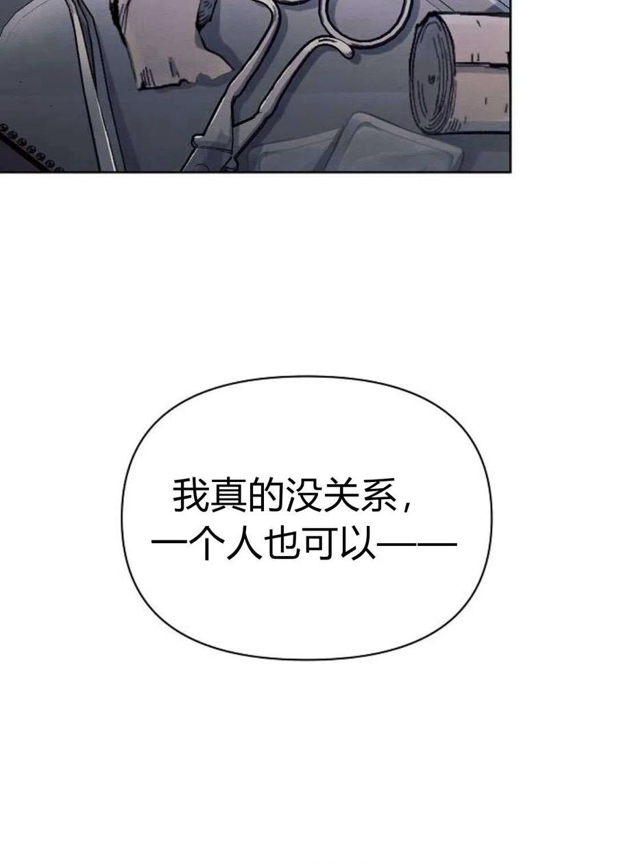 《阿斯塔特》第04话 第92页