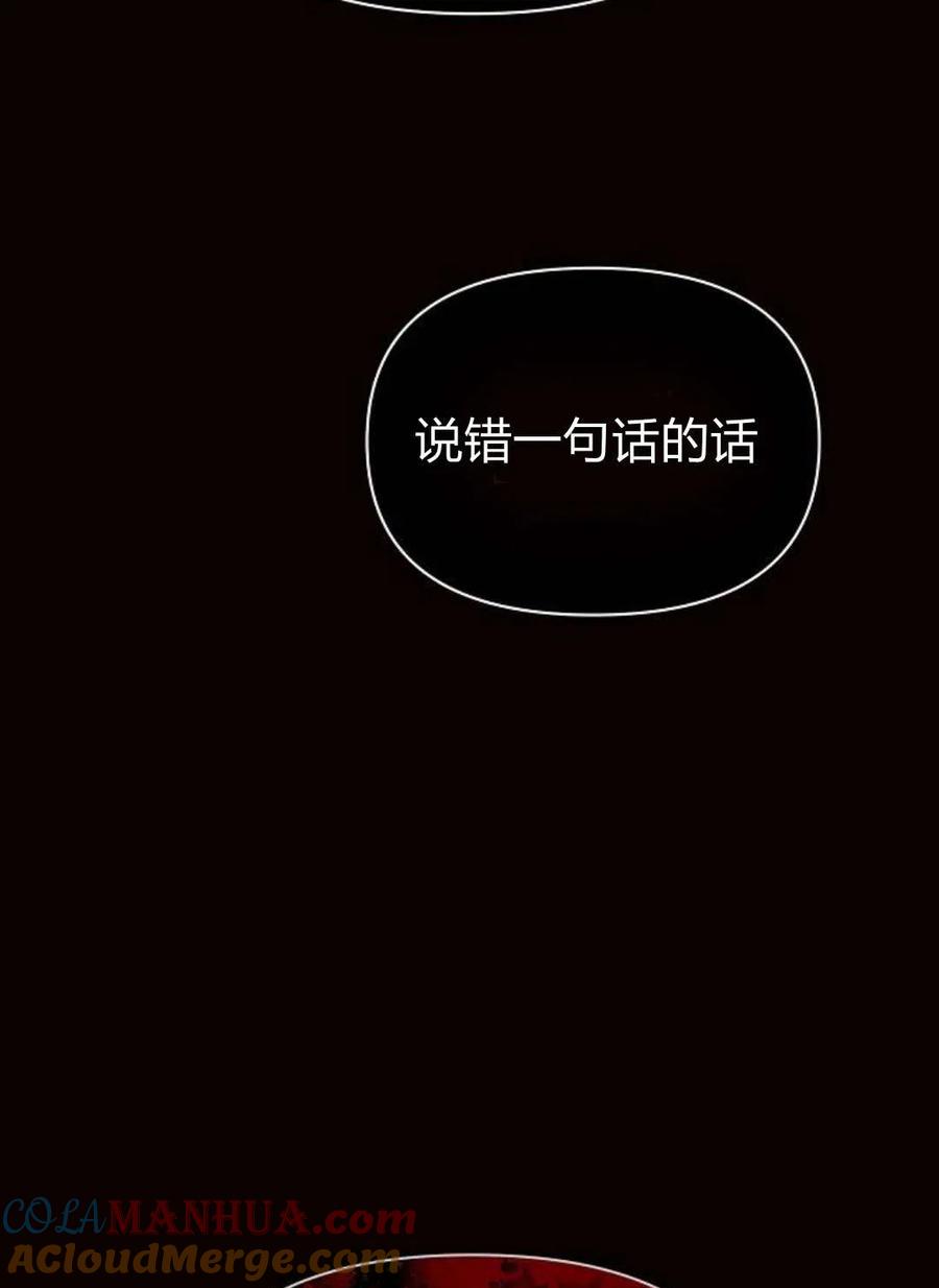 《阿斯塔特》第04话 第133页