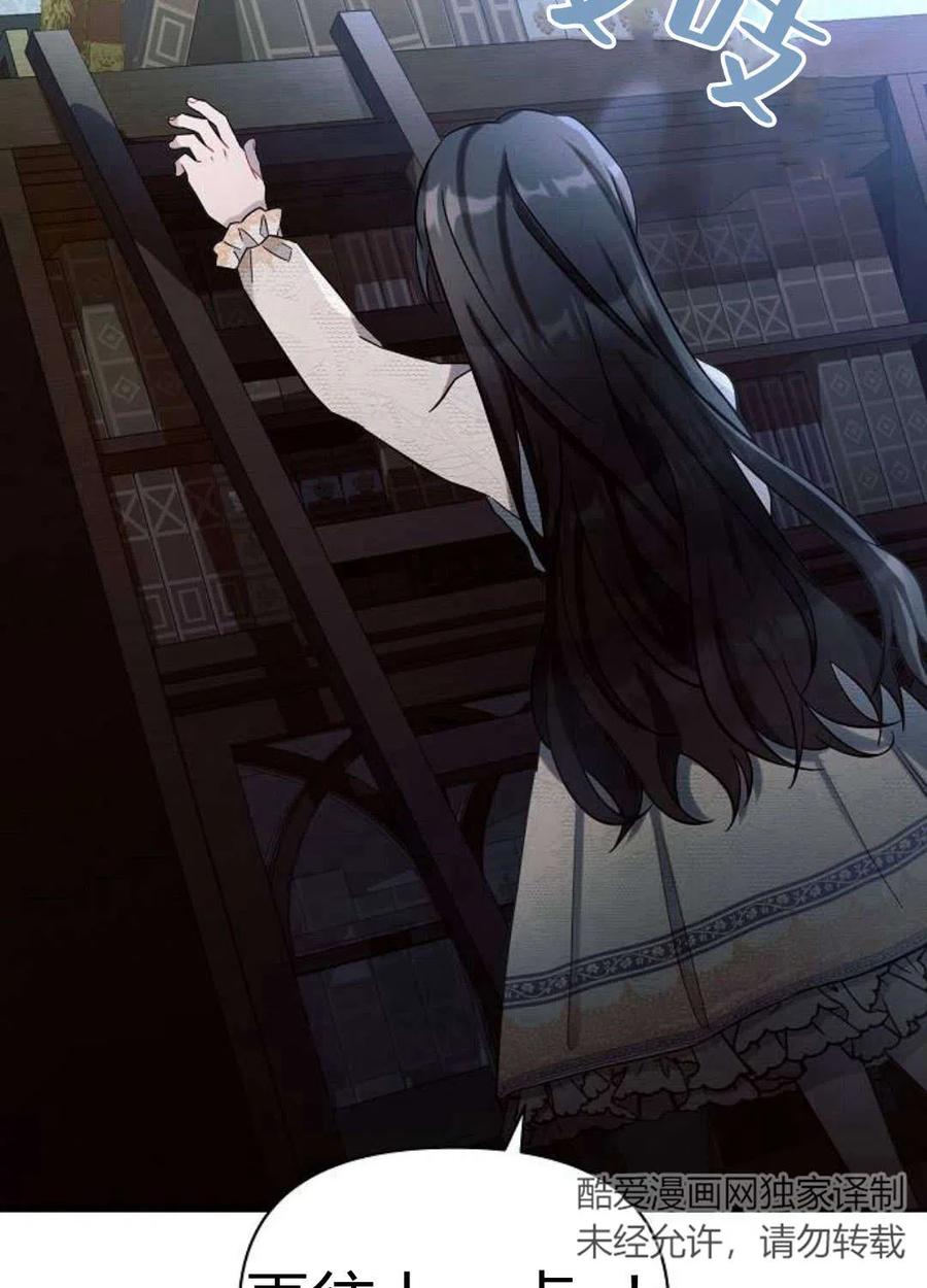 《阿斯塔特》第04话 第82页