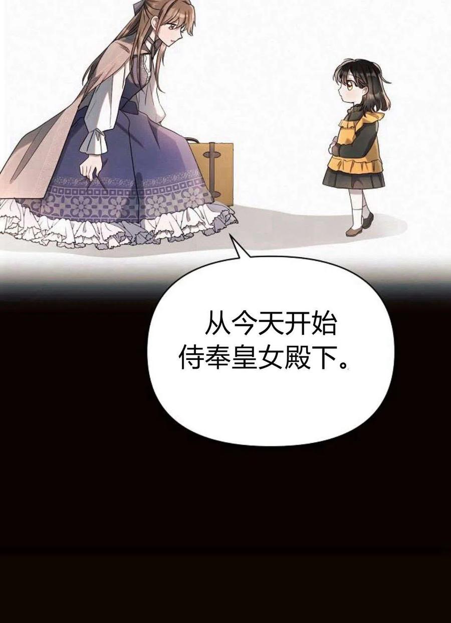 《阿斯塔特》第04话 第116页