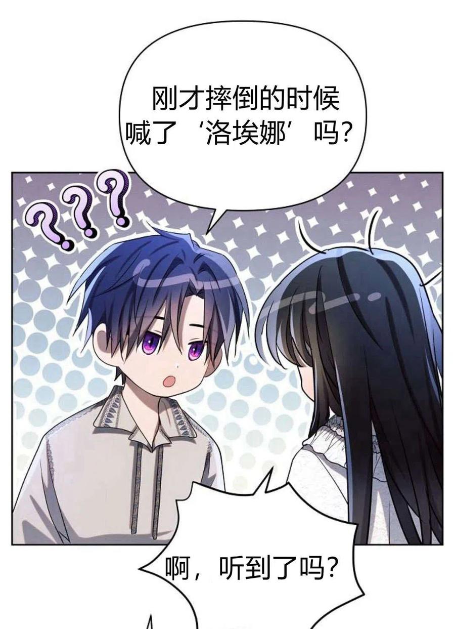 《阿斯塔特》第04话 第107页