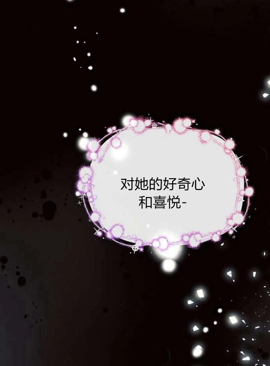 《阿斯塔特》第04话 第143页