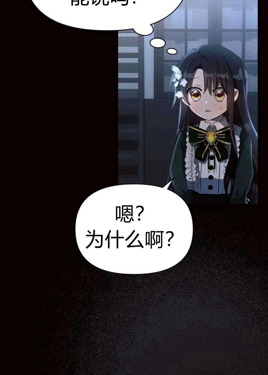 《阿斯塔特》第04话 第63页