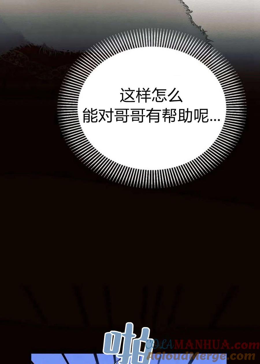 《阿斯塔特》第04话 第29页
