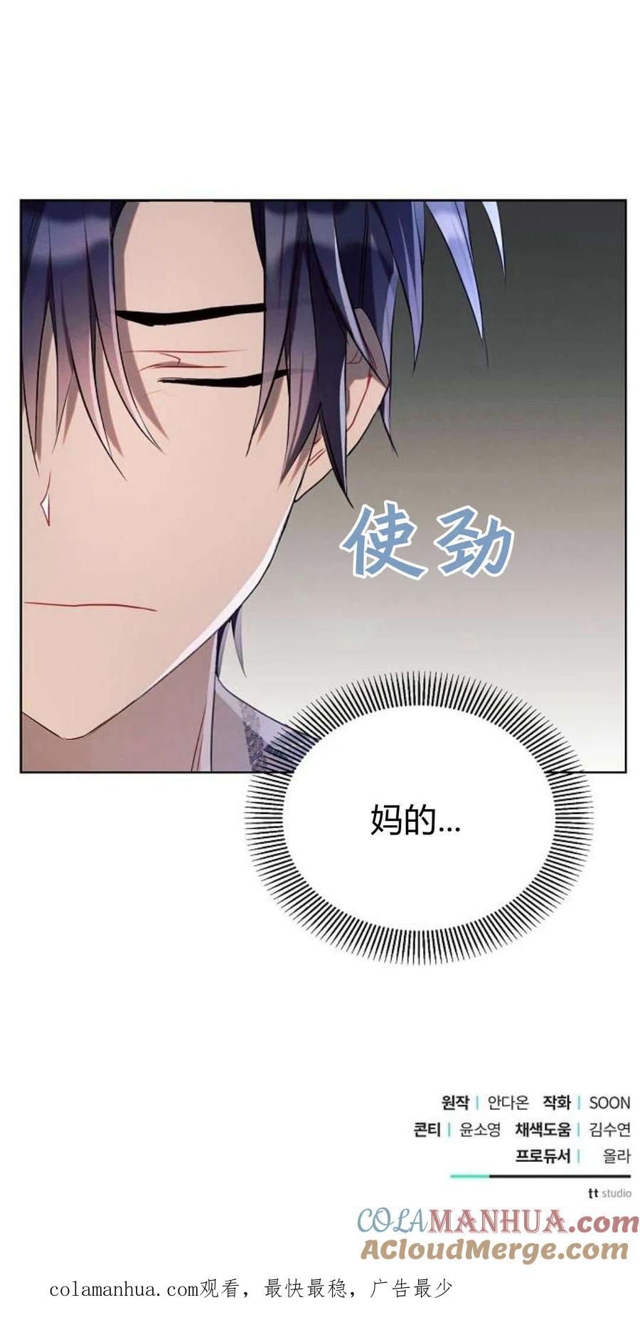 《阿斯塔特》第04话 第153页