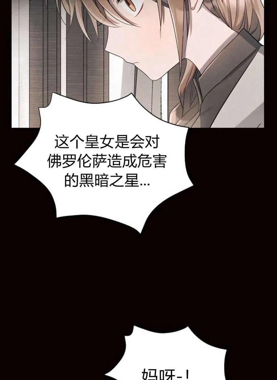 《阿斯塔特》第04话 第128页