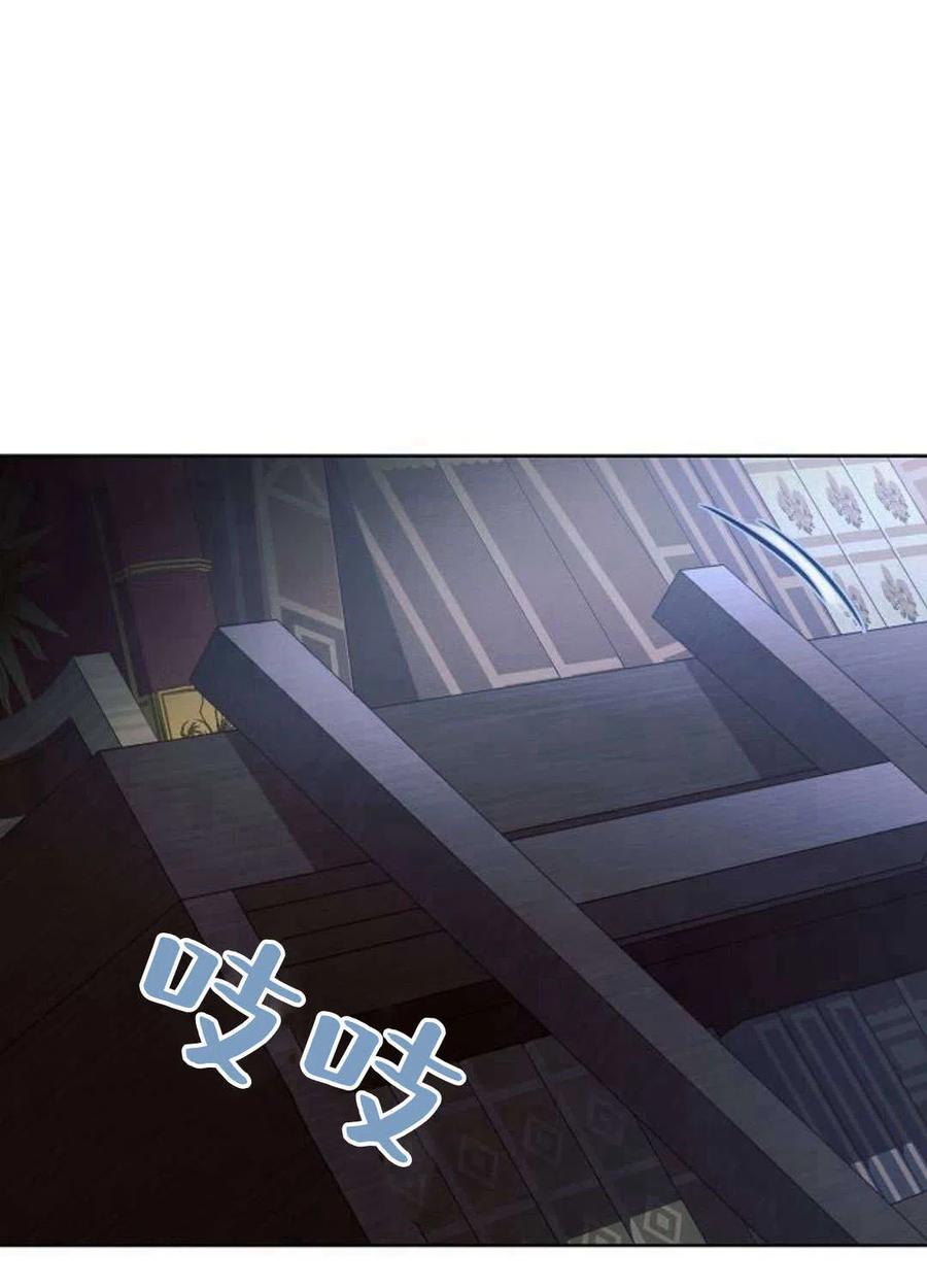 《阿斯塔特》第04话 第79页