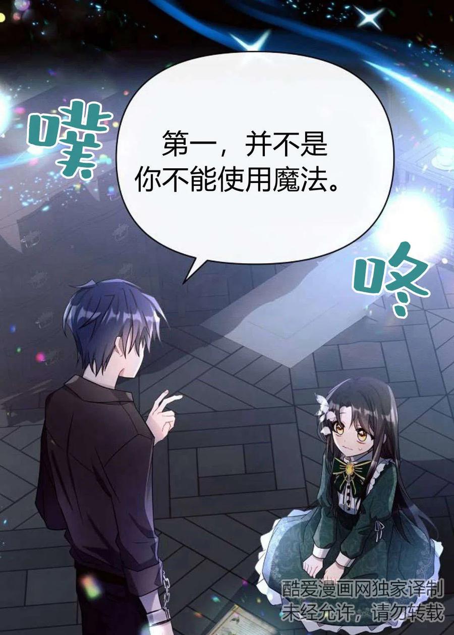 《阿斯塔特》第04话 第43页