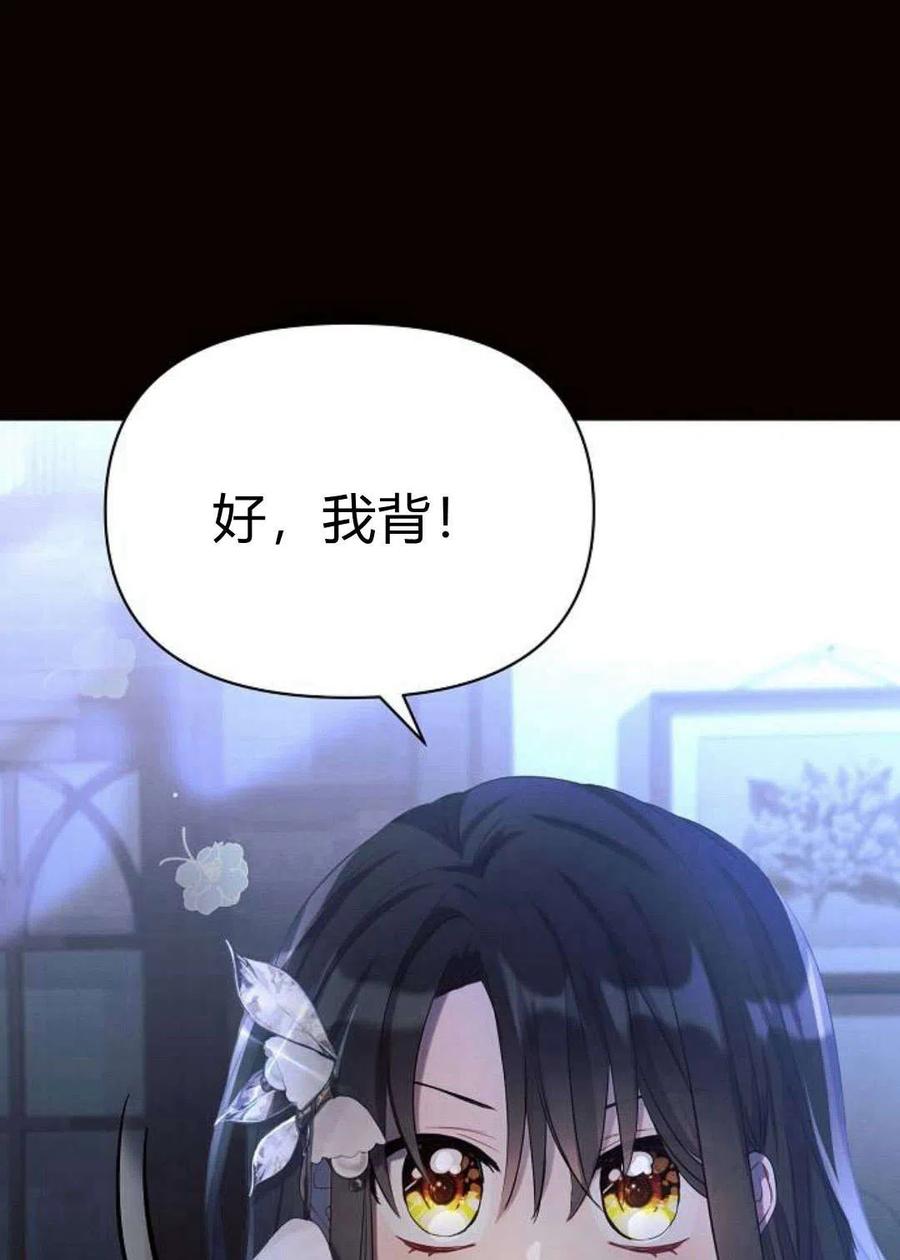 《阿斯塔特》第04话 第36页