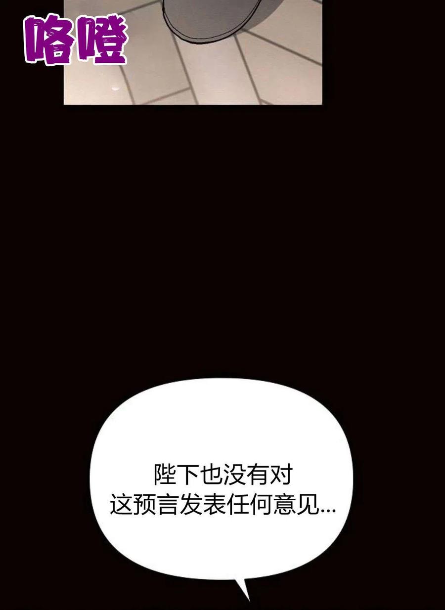 《阿斯塔特》第04话 第131页
