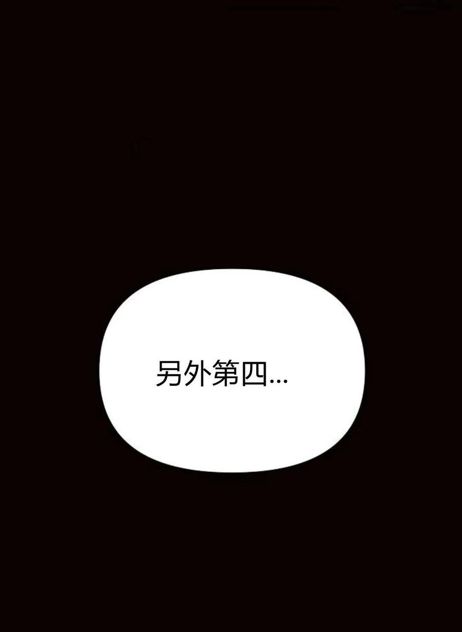 《阿斯塔特》第04话 第46页