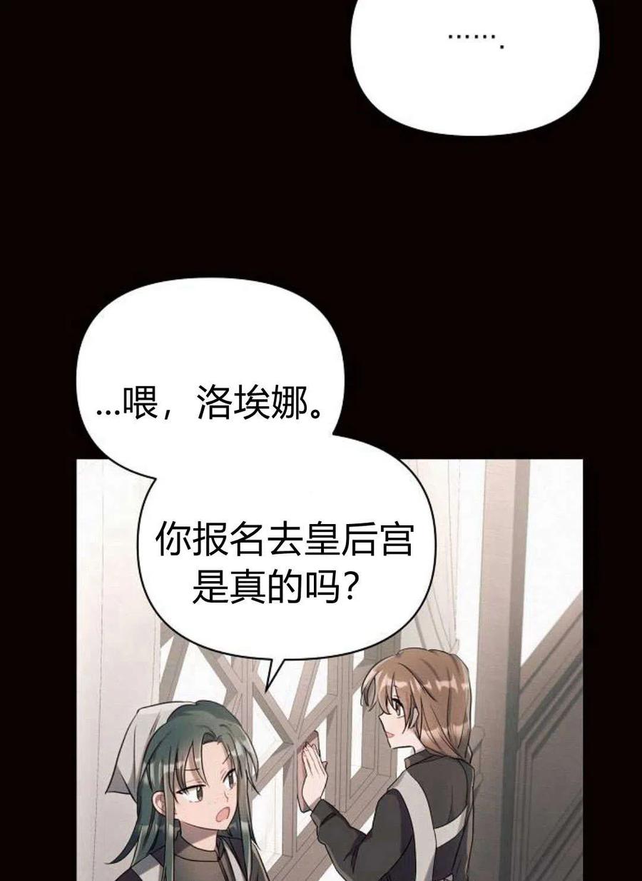 《阿斯塔特》第04话 第122页