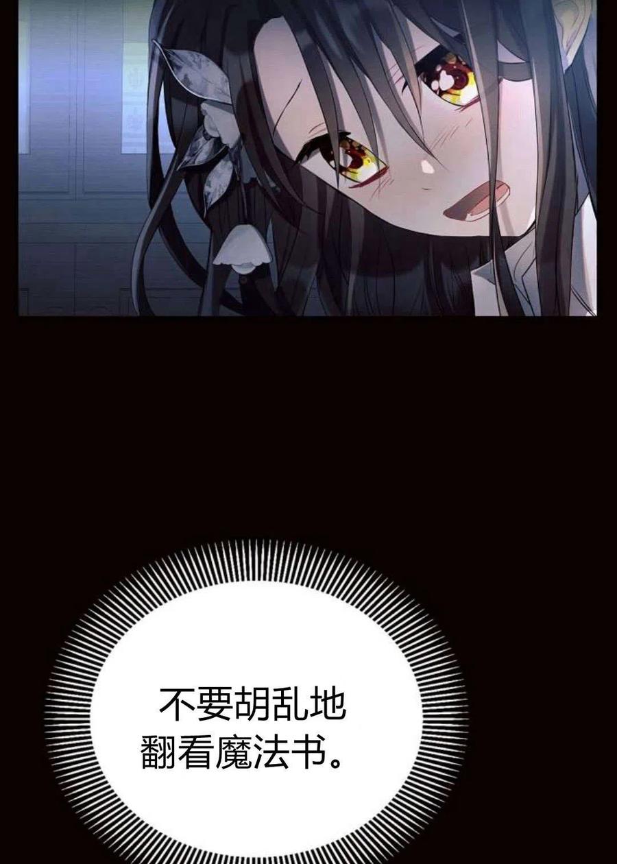 《阿斯塔特》第04话 第27页