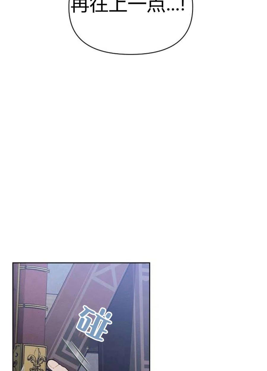 《阿斯塔特》第04话 第83页