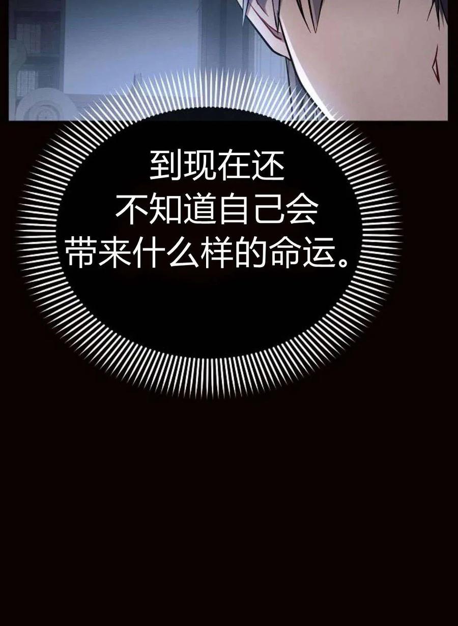 《阿斯塔特》第04话 第60页