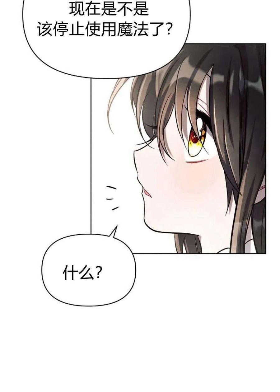 《阿斯塔特》第04话 第18页