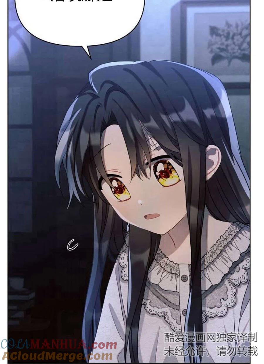 《阿斯塔特》第04话 第109页