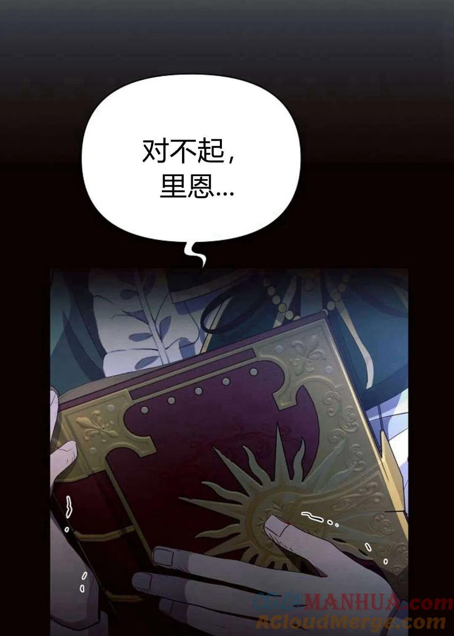 《阿斯塔特》第04话 第25页
