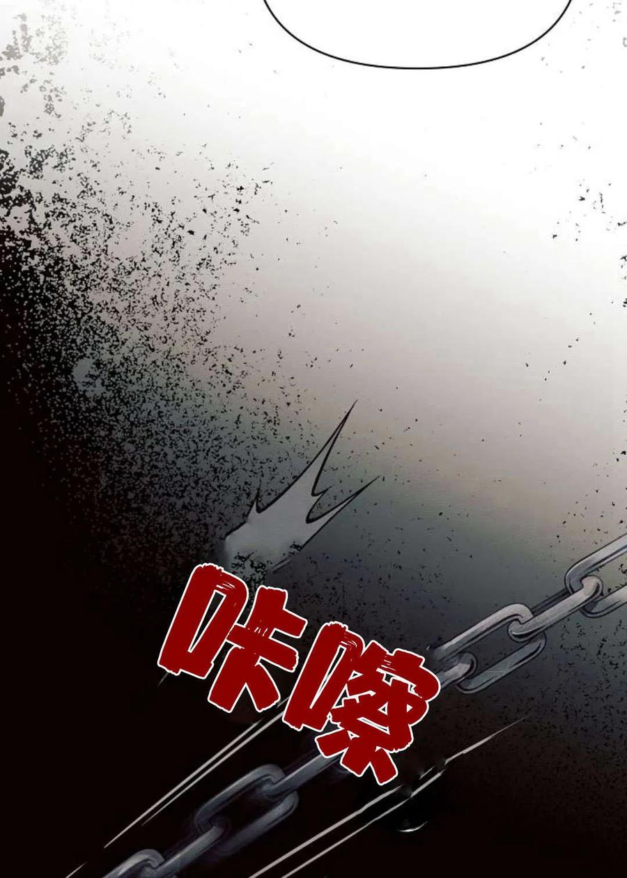 《阿斯塔特》第04话 第96页