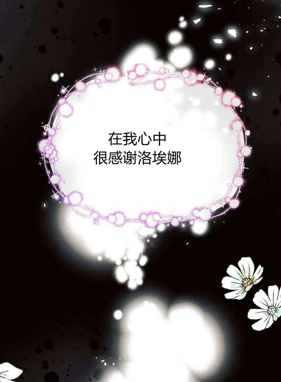 《阿斯塔特》第04话 第144页