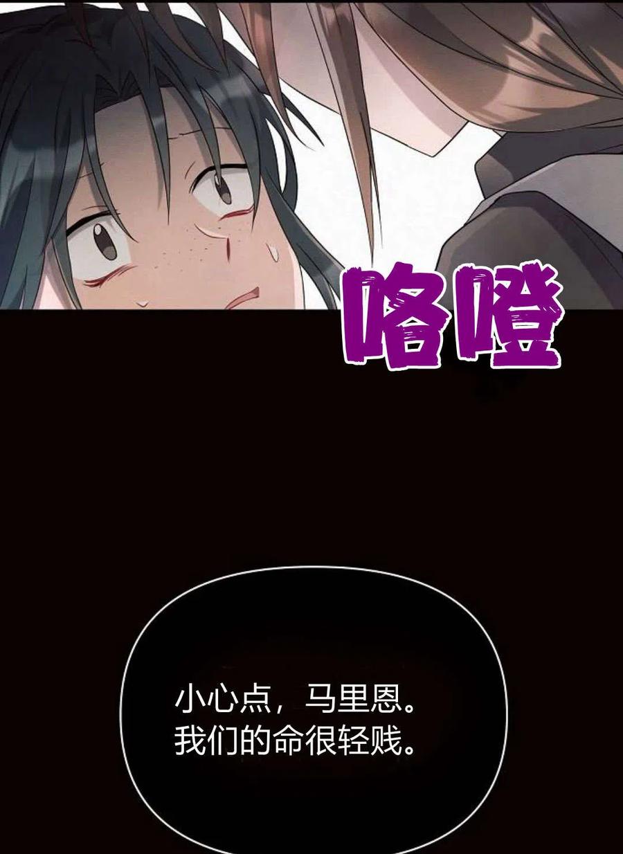 《阿斯塔特》第04话 第132页