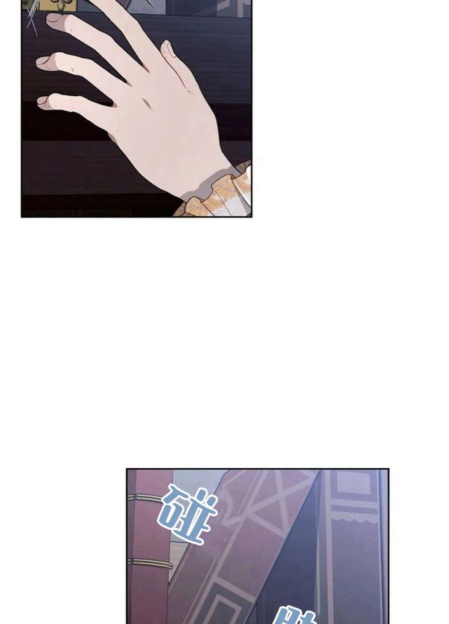 《阿斯塔特》第04话 第84页