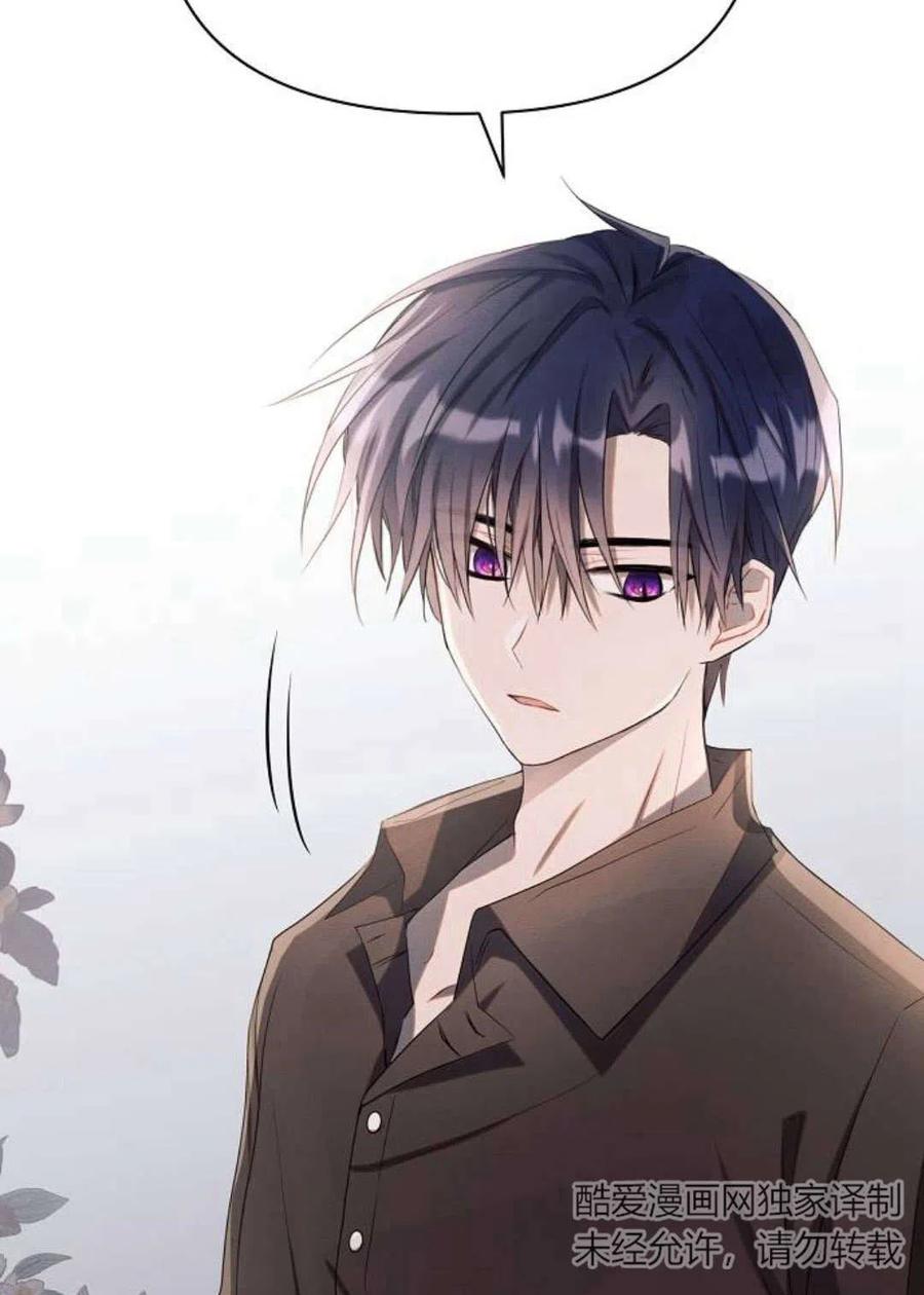 《阿斯塔特》第04话 第20页