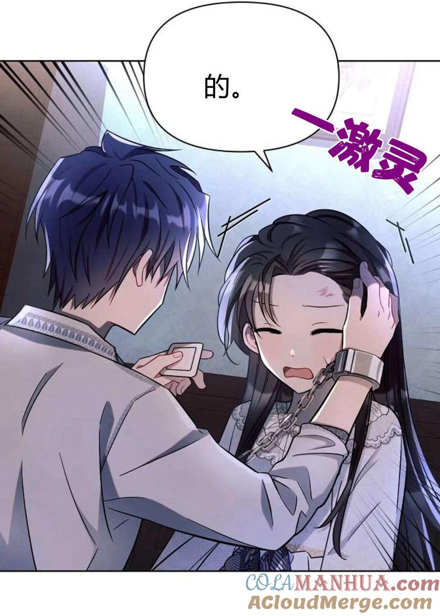 《阿斯塔特》第04话 第93页
