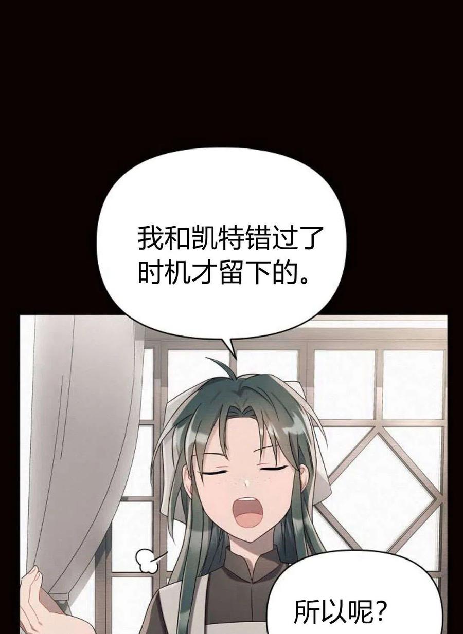 《阿斯塔特》第04话 第126页