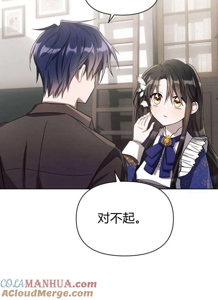 《阿斯塔特》第04话 第13页