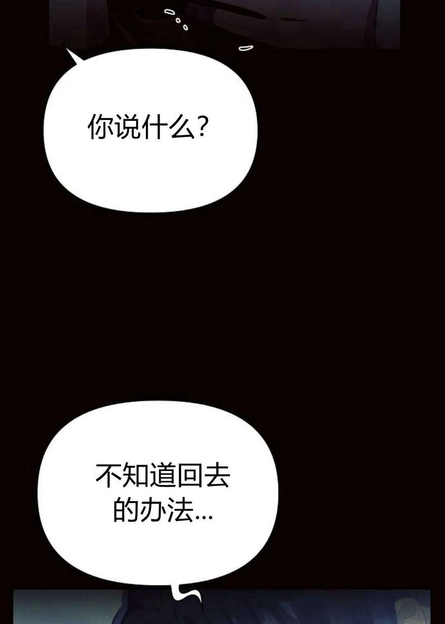 《阿斯塔特》第04话 第26页