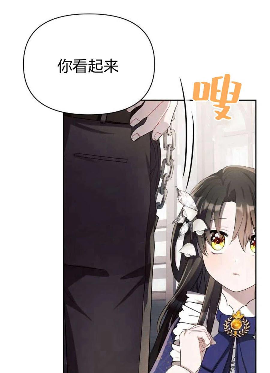 《阿斯塔特》第04话 第14页
