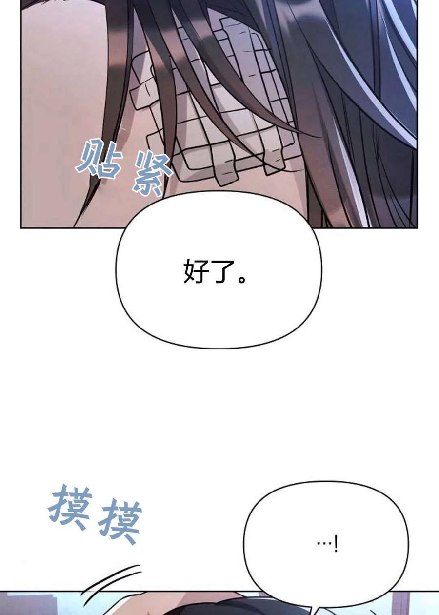 《阿斯塔特》第04话 第103页