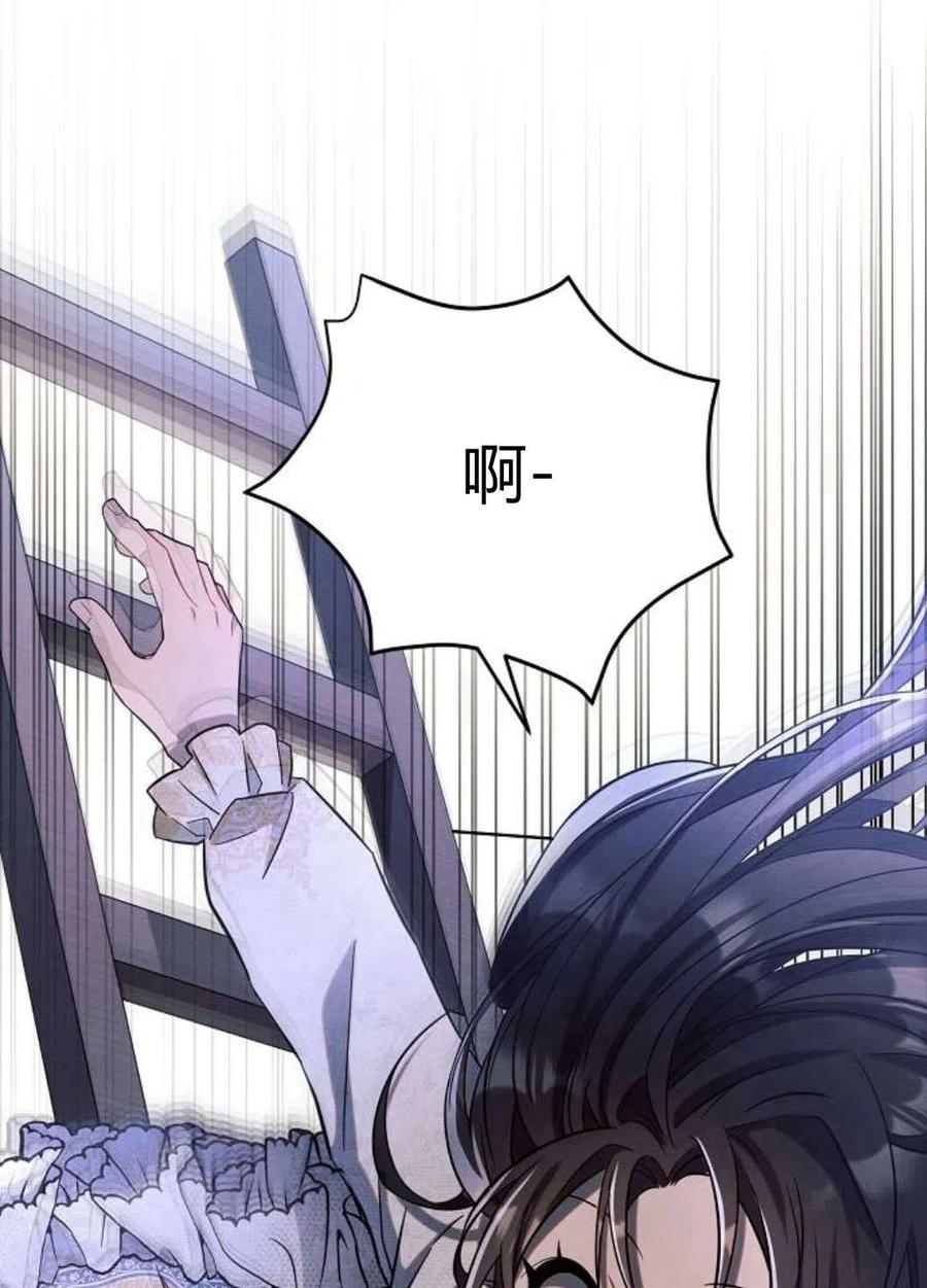 《阿斯塔特》第04话 第86页