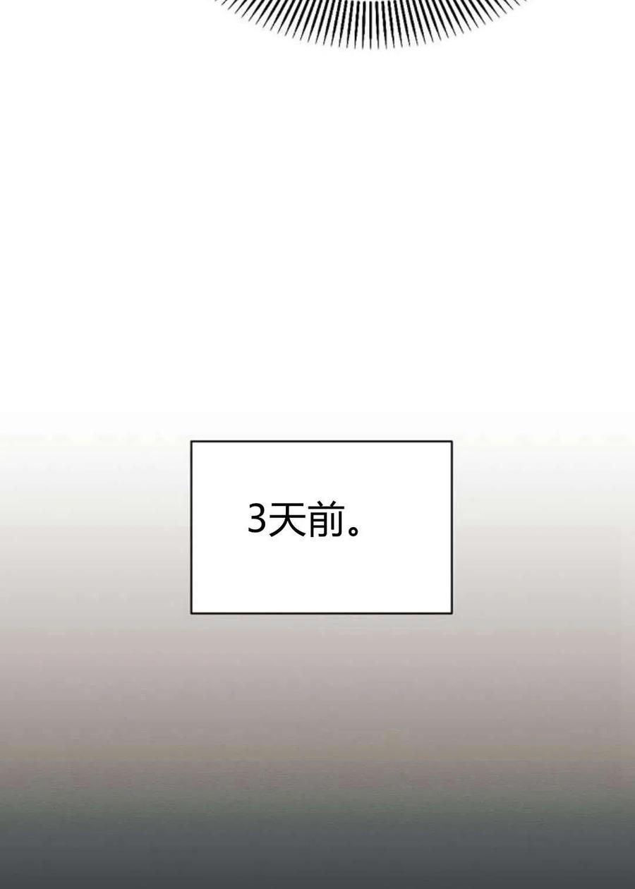 《阿斯塔特》第04话 第24页