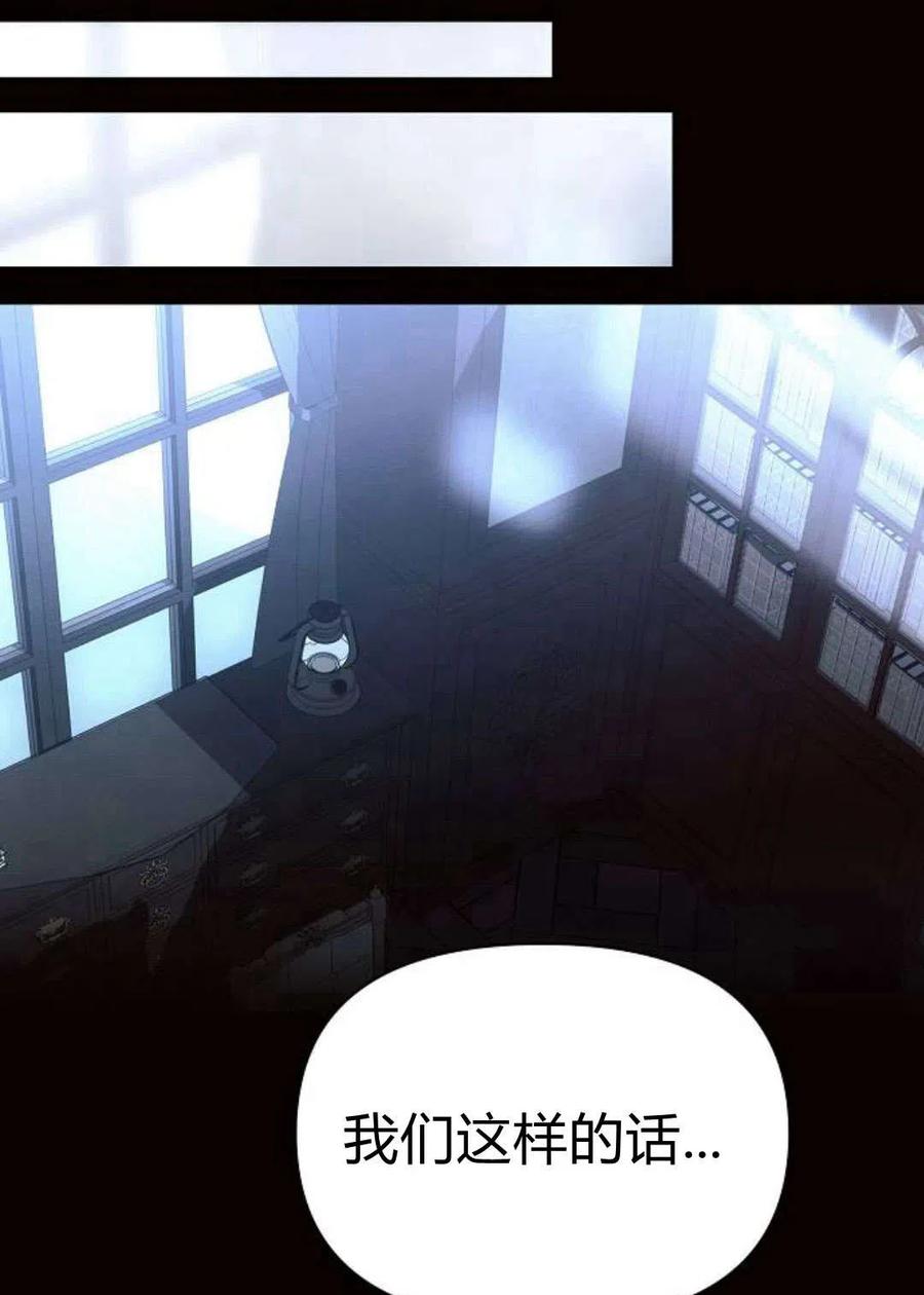 《阿斯塔特》第04话 第40页