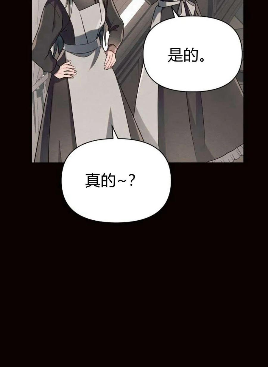 《阿斯塔特》第04话 第123页