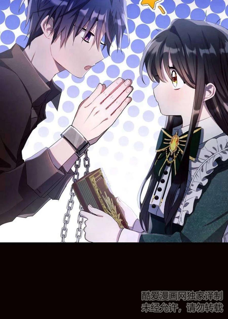 《阿斯塔特》第04话 第32页