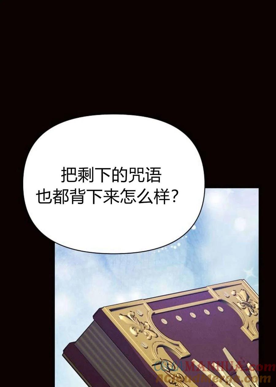 《阿斯塔特》第04话 第33页