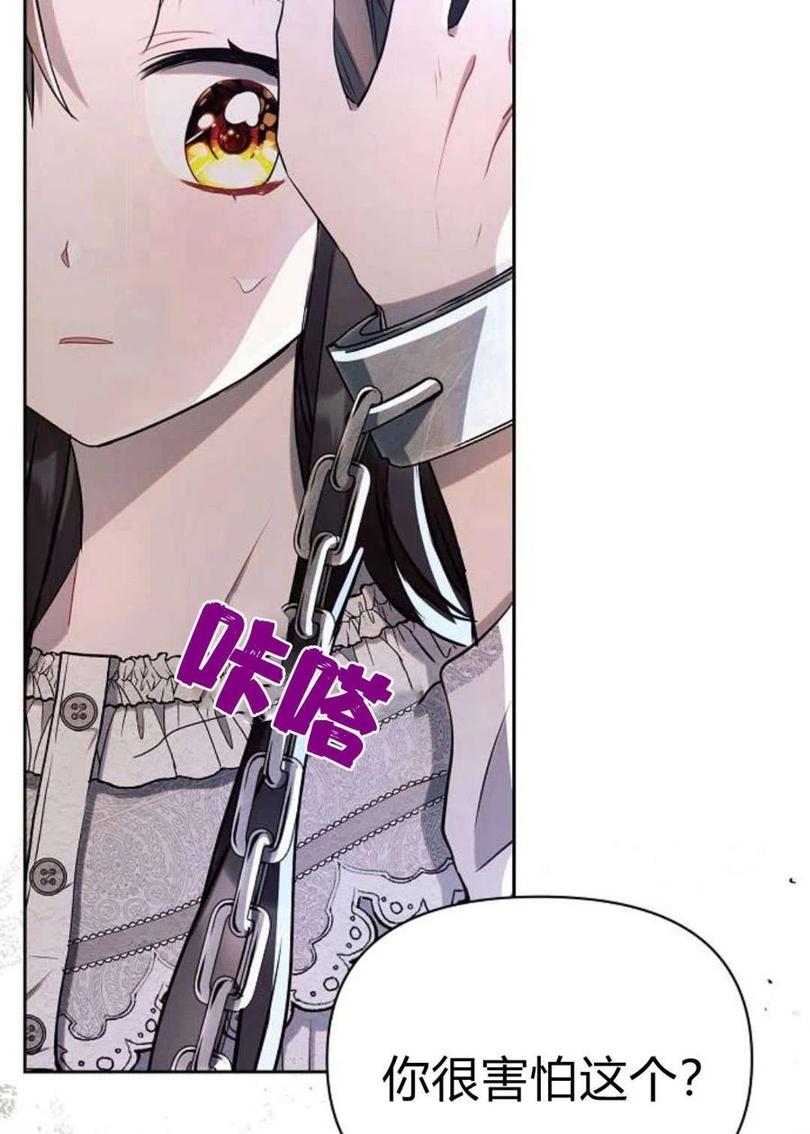 《阿斯塔特》第04话 第95页