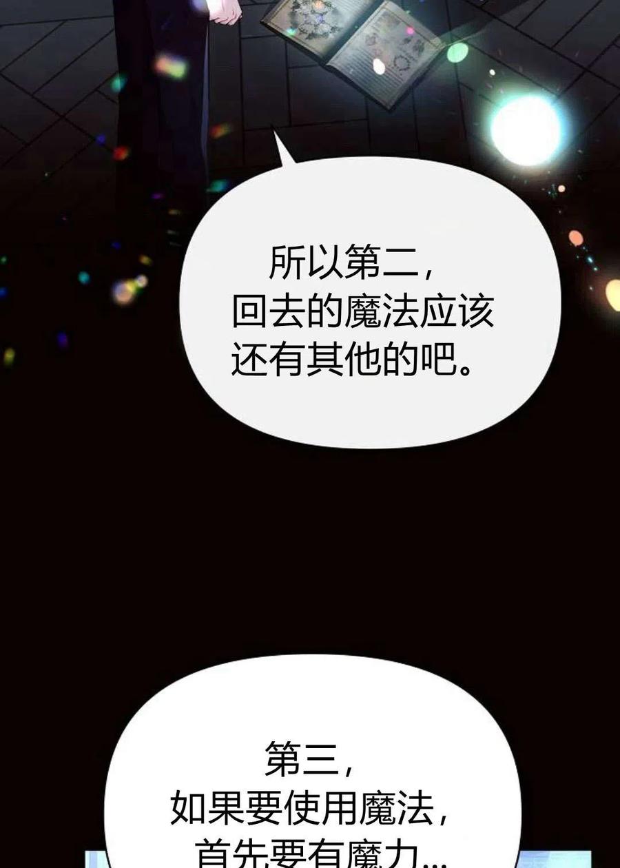 《阿斯塔特》第04话 第44页