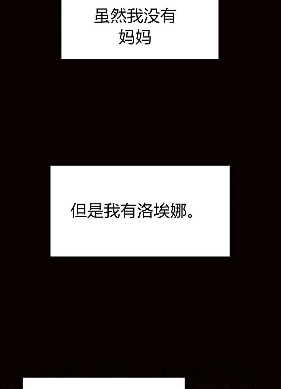《阿斯塔特》第04话 第112页