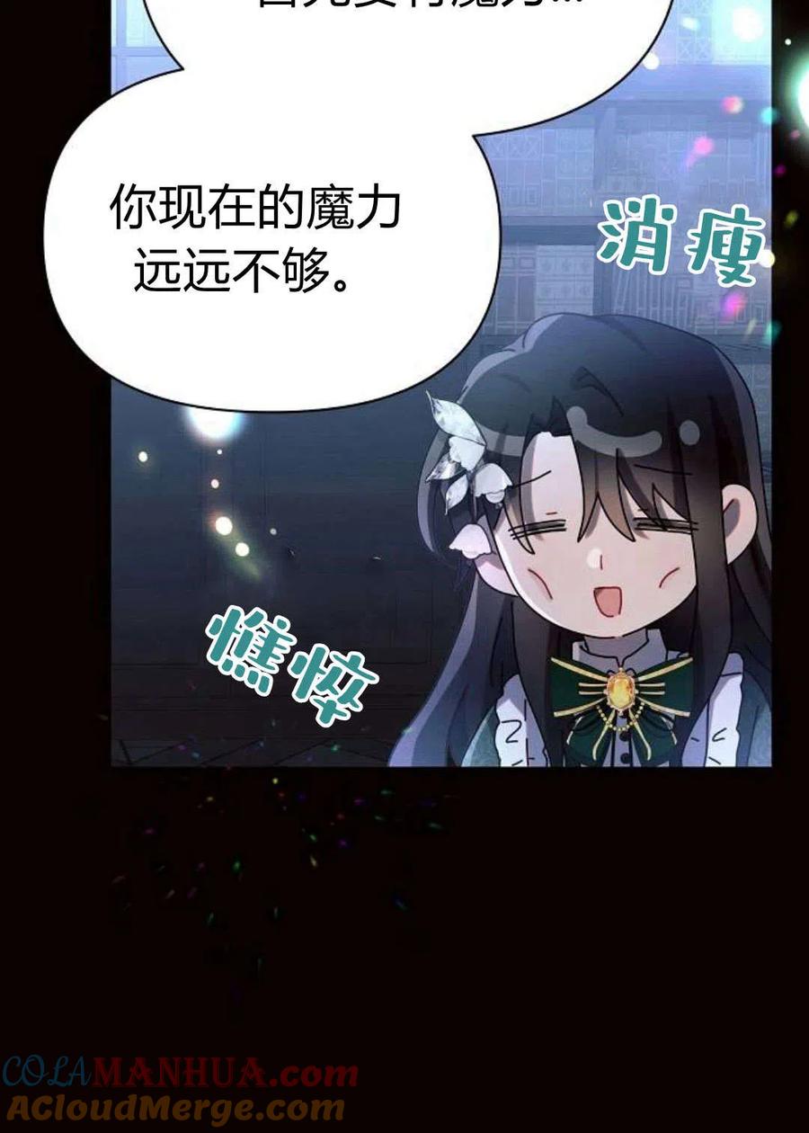 《阿斯塔特》第04话 第45页