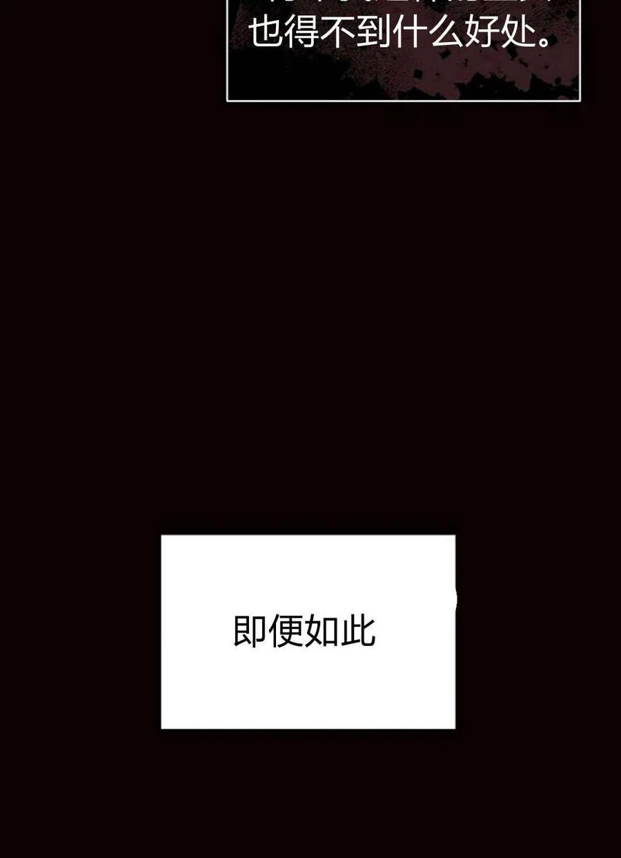 《阿斯塔特》第04话 第120页
