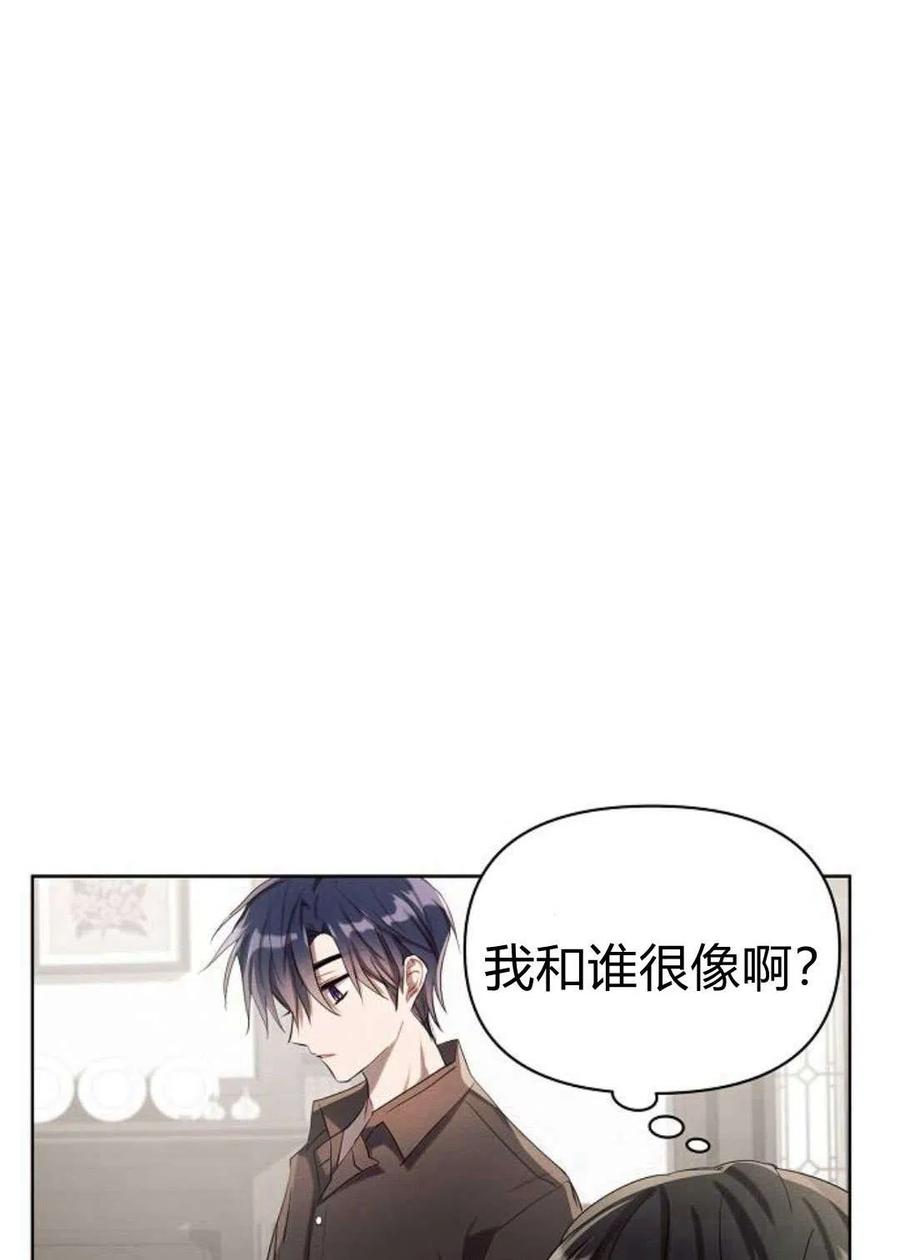 《阿斯塔特》第04话 第16页