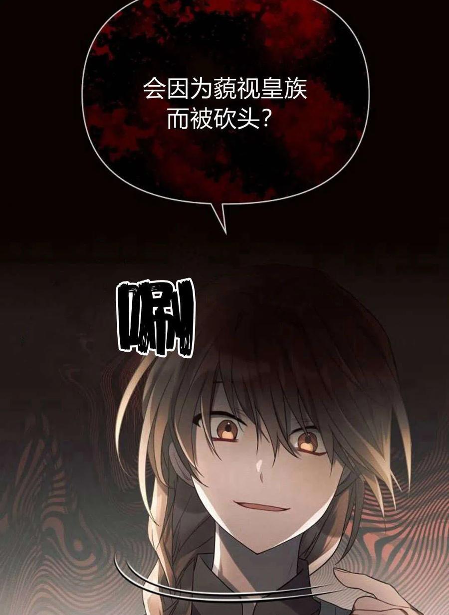 《阿斯塔特》第04话 第134页