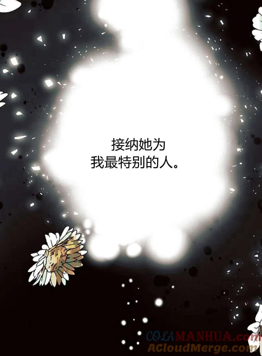 《阿斯塔特》第04话 第145页