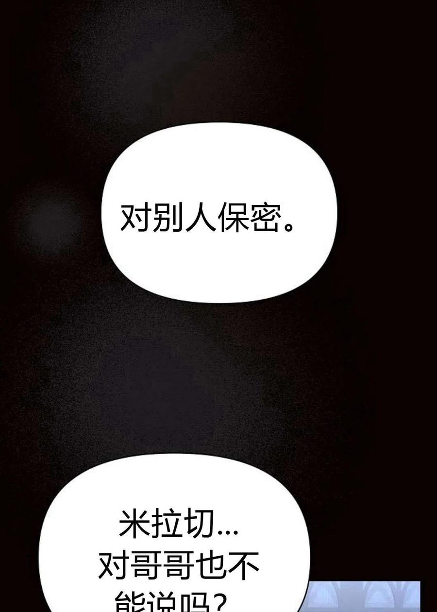 《阿斯塔特》第04话 第62页
